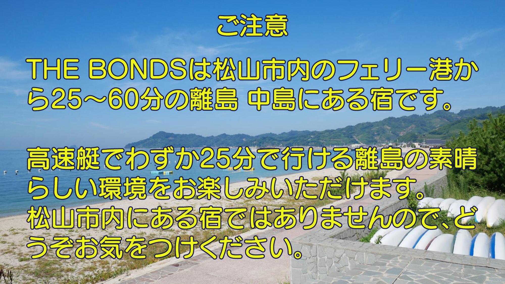 なにもない幸せな島のリトリート宿 The Bonds Мацуяма Екстер'єр фото